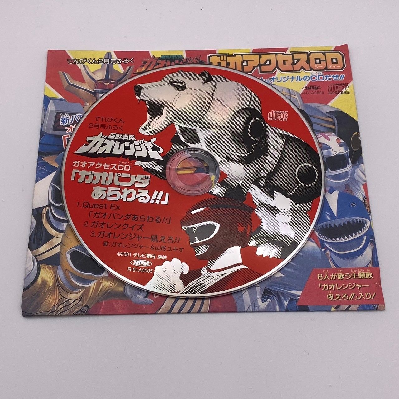 百獣戦隊ガオレンジ ガオアクセスCD ガオパンダ (SZT612) - メルカリ