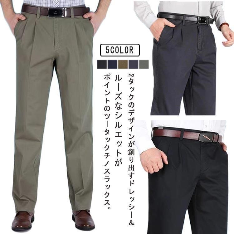 ビジネス 通勤 厚手 スラックス チノパン カジュアル 冬 ワイド チノパン ツータック 春 チノパンツ メンズ 秋 ゆったり ストレートパンツ コッ zz11162463732608