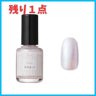 【在庫処分】発色がよい」11 Drape〈ドレープ〉/ 美しい光沢感 「爪のうるおい守る/速乾ハーブエキス配合 10ml オサジ（OSAJI）アップリフトネイルカラー