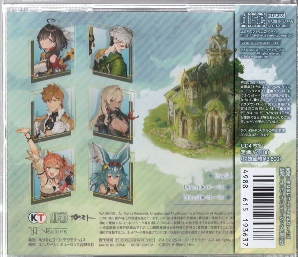 シャリーのアトリエ CD サウンドトラック アルバム Amazon.co.jp: シャリーのアトリエ~黄昏の海の錬金術士