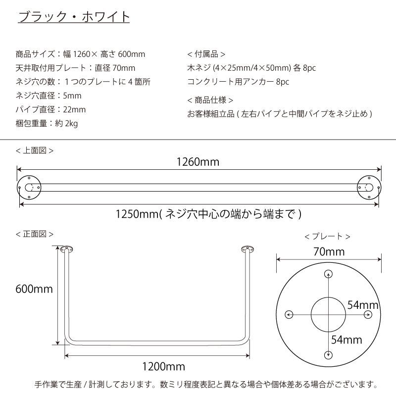 ハンガーラック