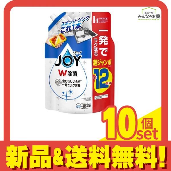 ジョイ W除菌 食器用洗剤 さわやか微香 詰め替え用 超ジャンボ 1550mL 10個セット まとめ売り