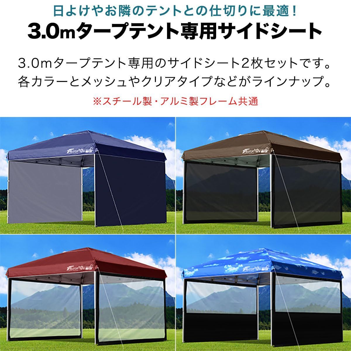 新品 【2枚セット】FIELDOOR 高耐水加工 ワンタッチタープテント 3.0ｍ×3.0m G03 専用サイドシート(横幕)  [メッシュ窓付きタイプ/ライトベージュ] タープテント3m ワンタッチタープ サイドタープ2枚付き