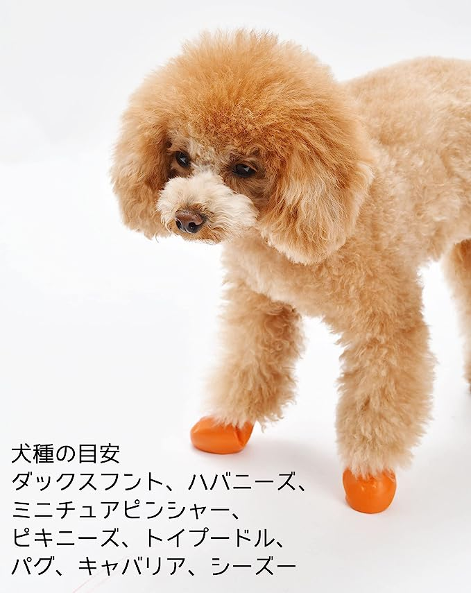 PAWZ ドッグブーツ Ｓサイズ×４枚入 - 犬用品