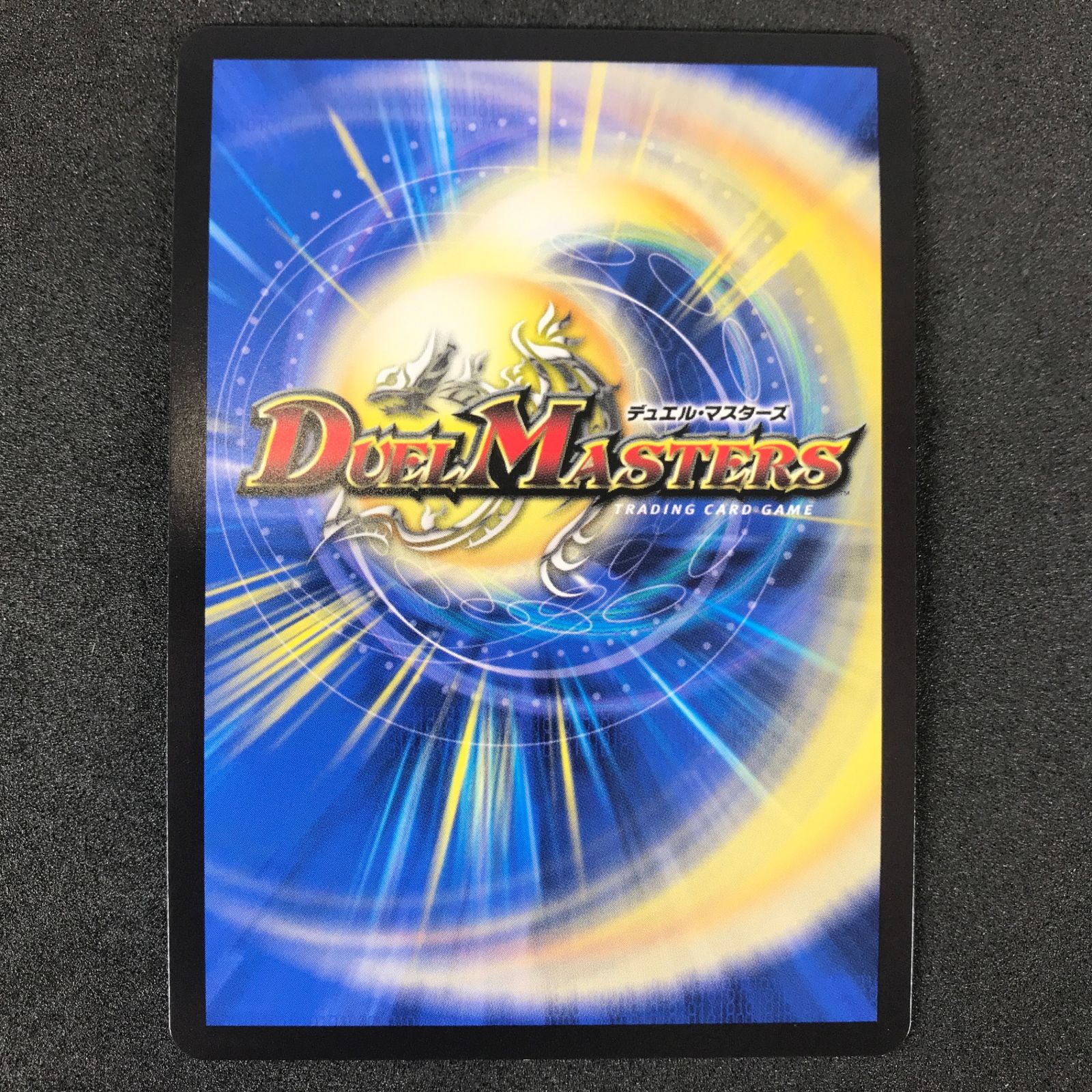 ☆デュエルマスターズ プロモ 23期 DMP53/Y23 水晶設計図 プロモ