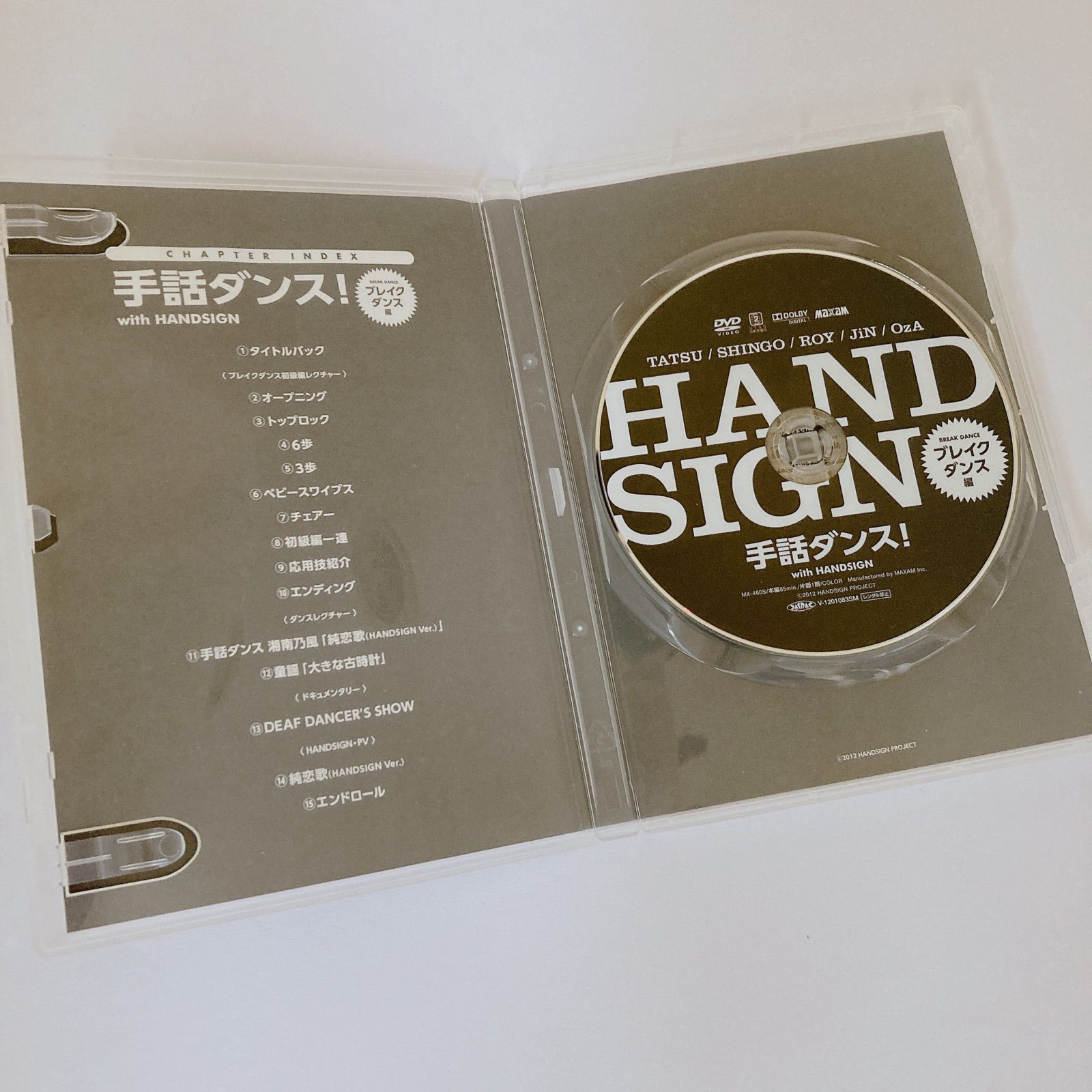 手話ダンス HAND SIGN ヒップホップ編 ブレイクダンス編 - メルカリ