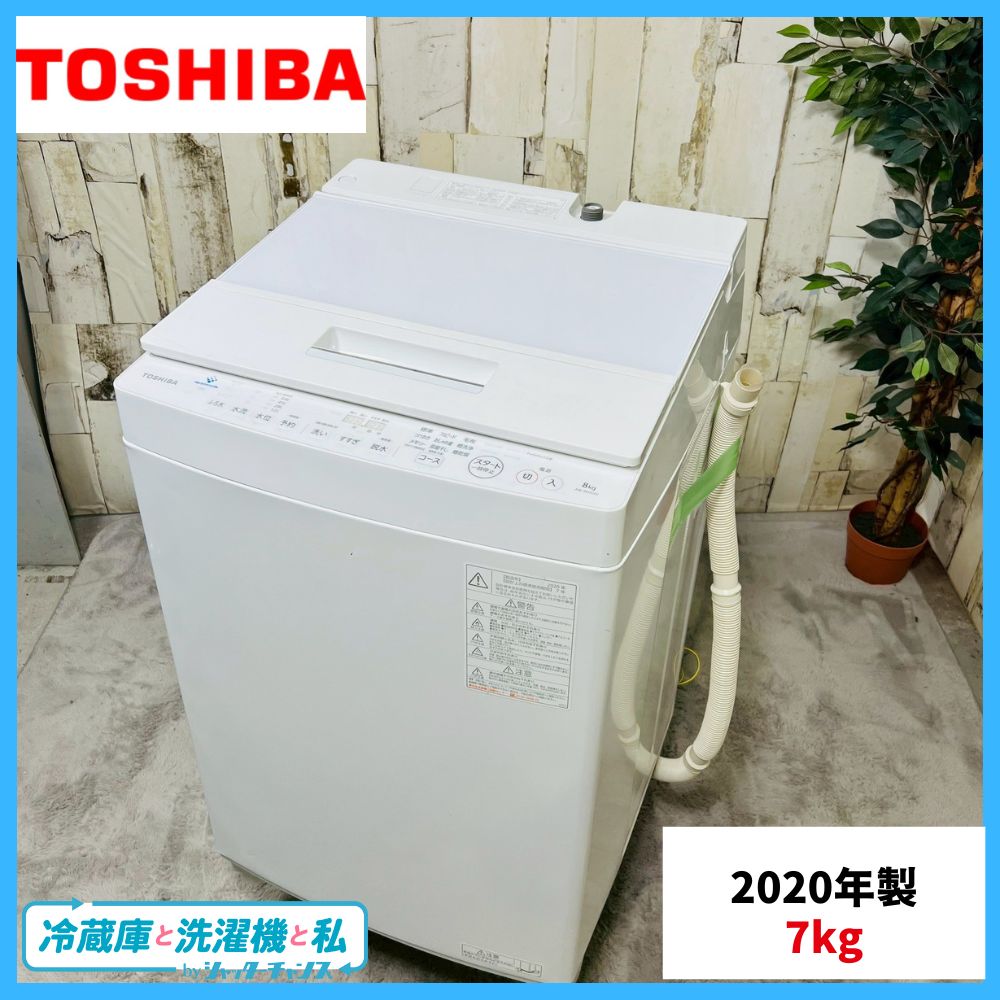 2020年製】 TOSHIBA 東芝 AW-7D8 全自動洗濯機 - メルカリ