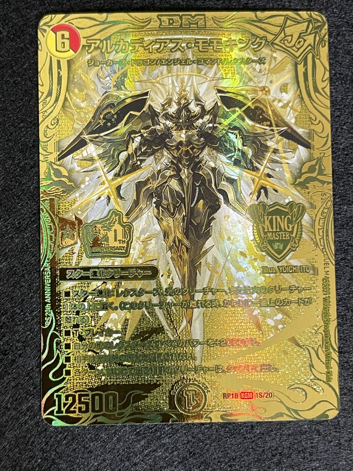 アルカディアスモモキング ゴールド 金 アルカディアスモモキング アルカディアス・モモキング ゴールド 金