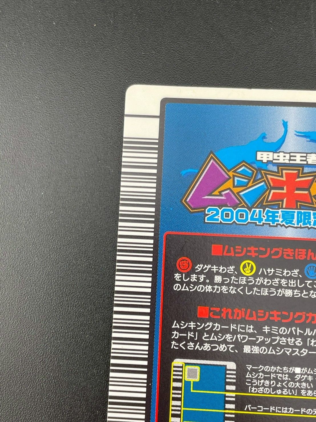 中古品】オウゴンオニクワガタ 金文字 2004年夏限定 昆虫王者
