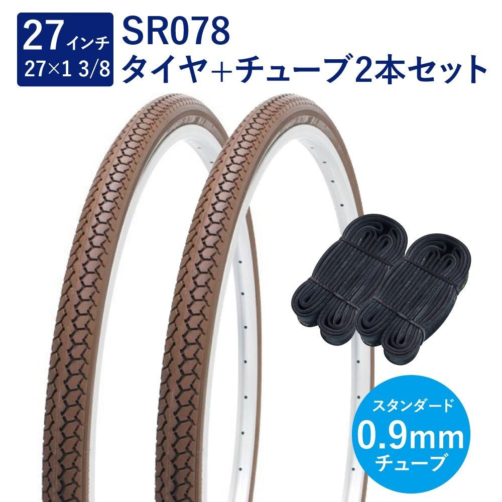 タイヤ・チューブ各2本セット】 自転車 タイヤ 27インチ