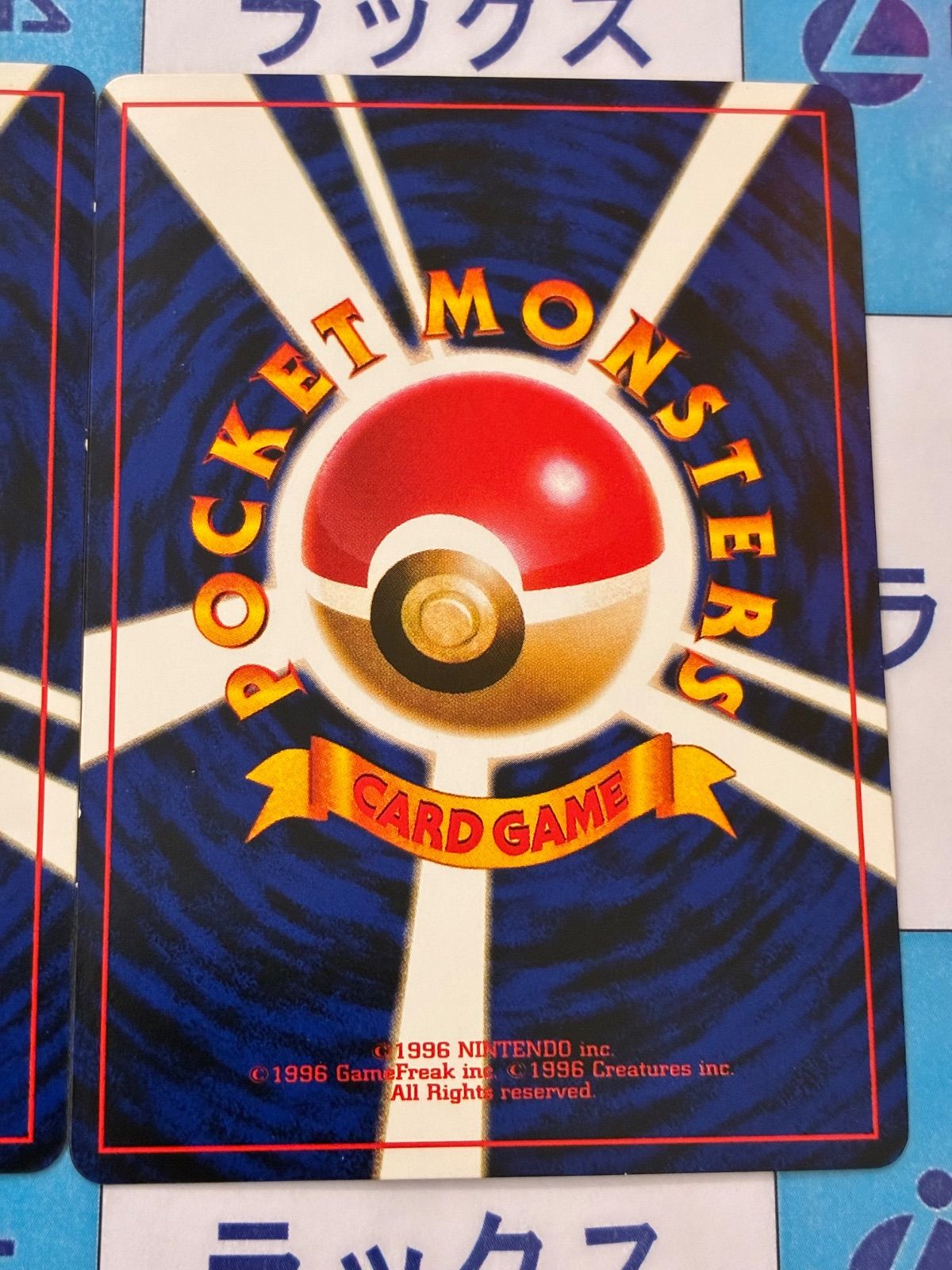 ポケモンカード ププリン トレカ ポケットモンスター 旧裏 希少 当時物 ポケモンカード ププリン トレカ ポケットモンスター 旧裏 希少