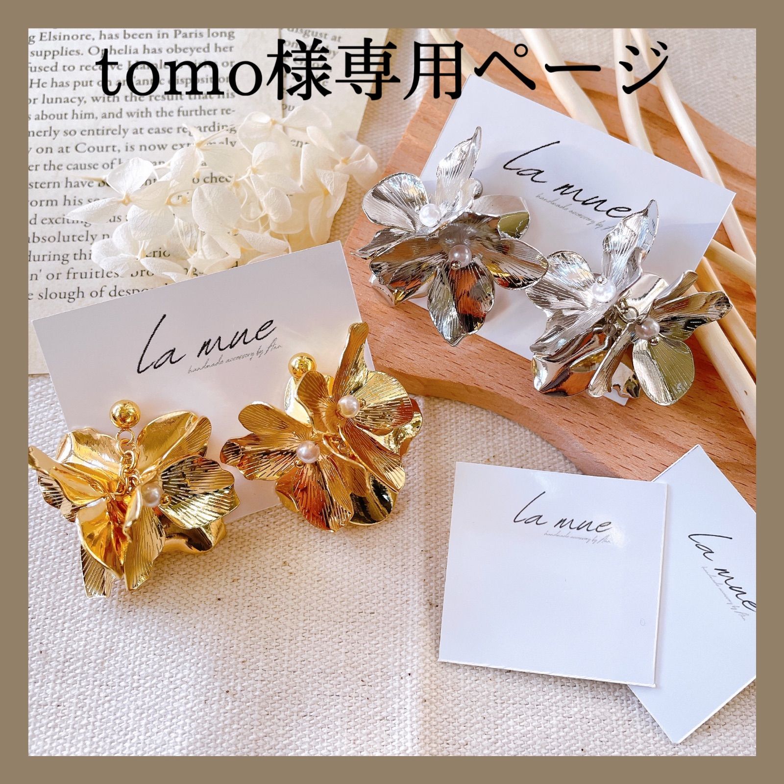 tomo様♡専用 - その他