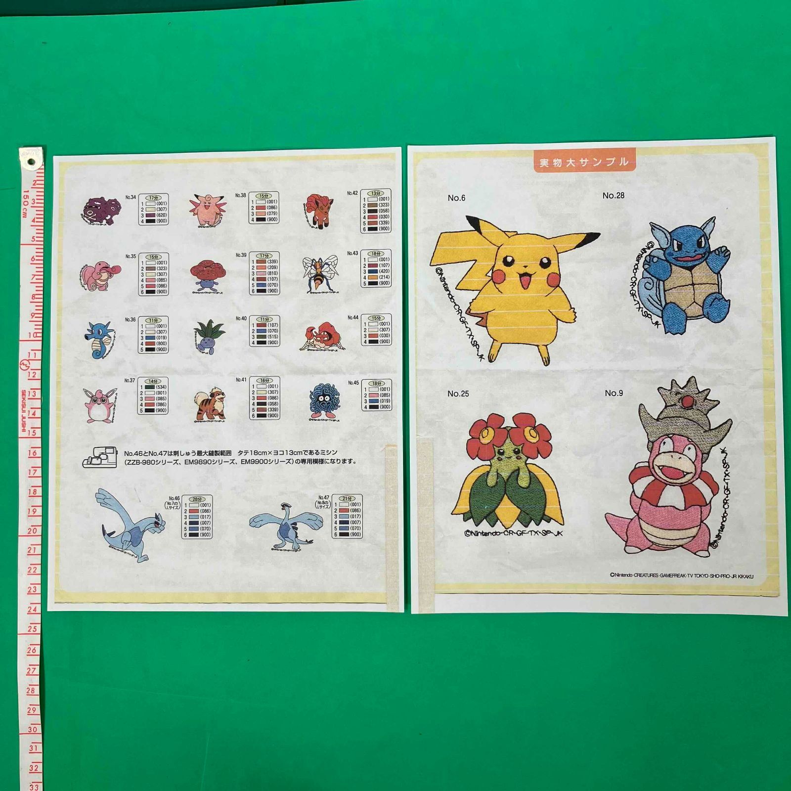 ポケモン