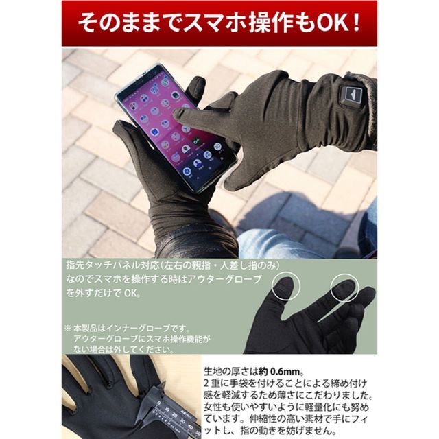 電熱グローブ