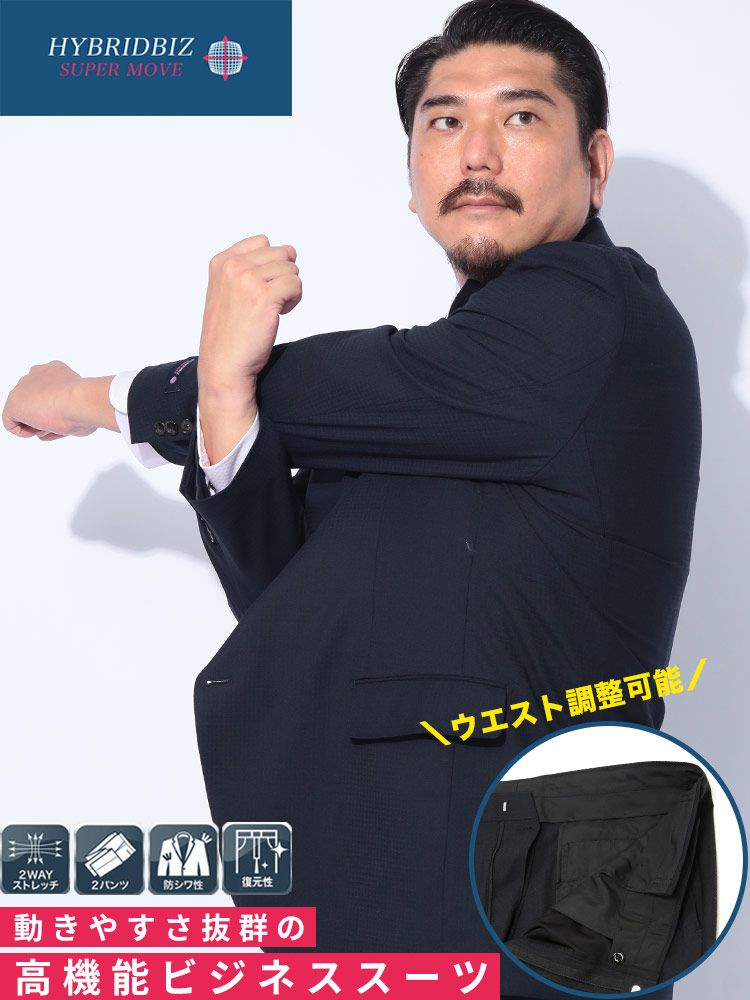 B＆T CLUB ビーアンドティークラブ HYBRIDBIZ SUPER MOVE ストレッチ ウエストアジャスター シングル 2つ釦 ツーパンツ スーツ