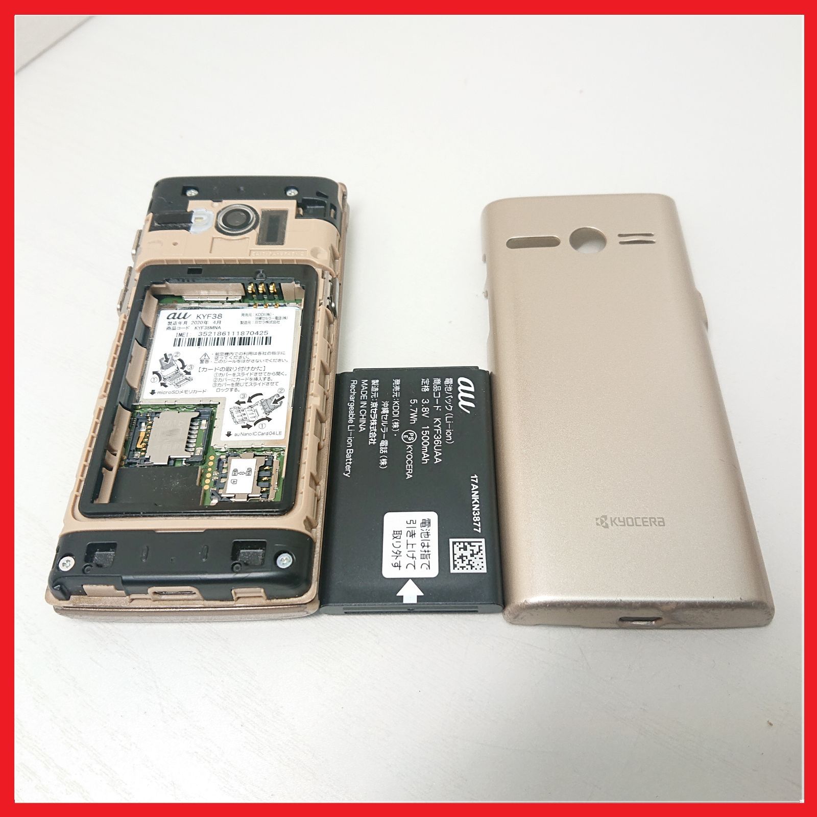 au KYF38 かんたんケータイ【SIMロック解除済】：ガラケー 携帯