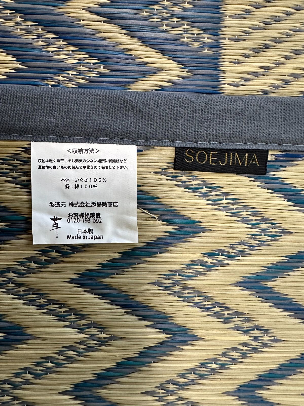 添島勲商店 国産 い草花ござ 市松スクエア（青系） 約190×190cm★訳あり 添島勲商店 国産 い草花ござ 市松スクエア（青系） 約190×250cm 【公式