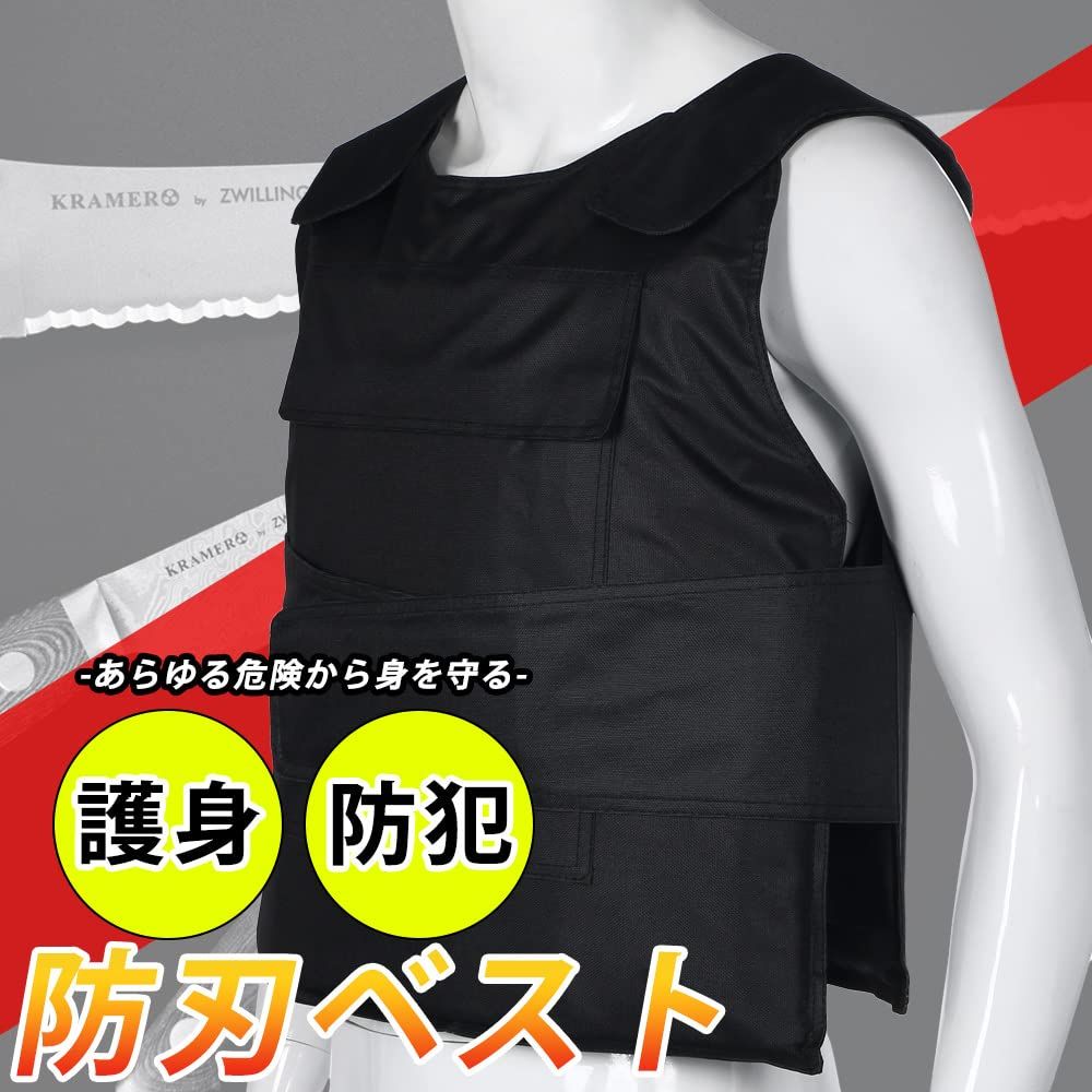 刃物から身を守る 防刃チョッキ