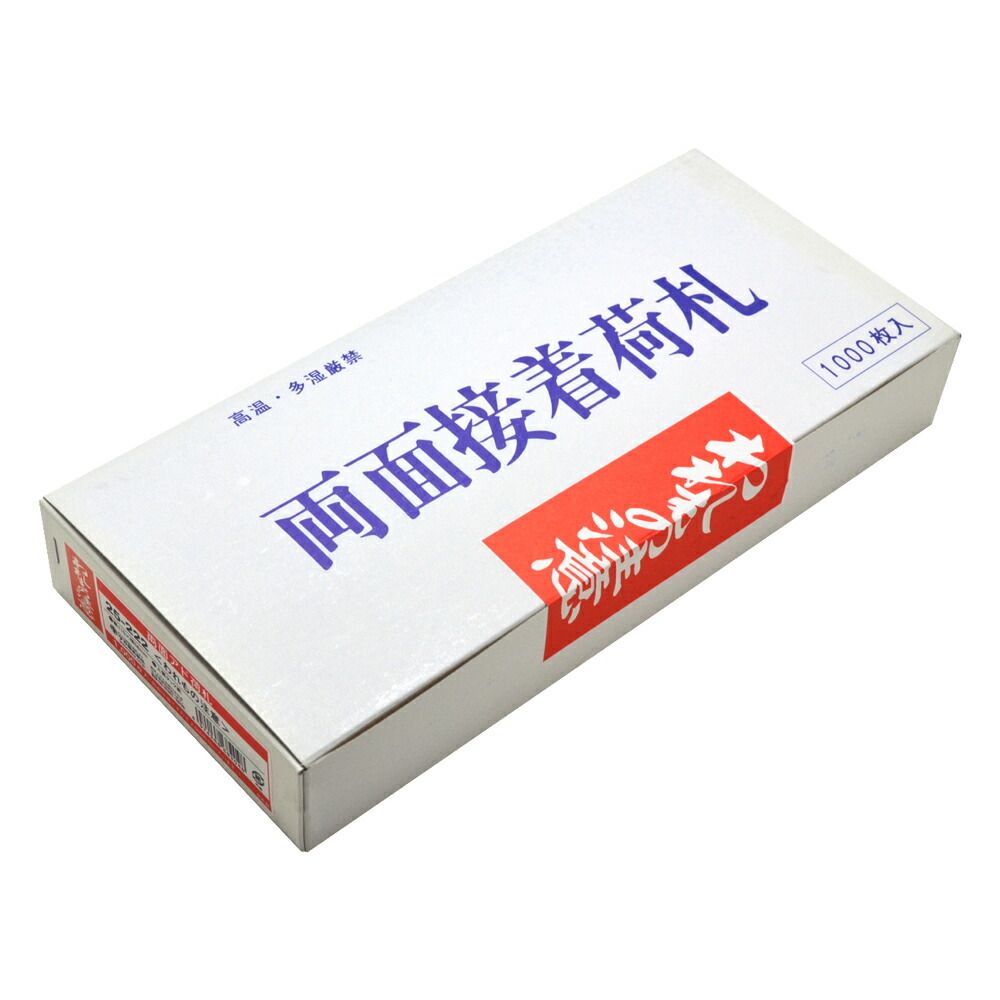 両面付き