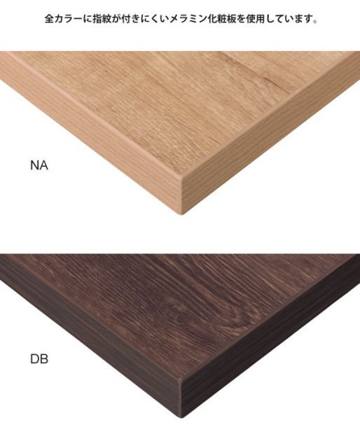 テーブル天板のみ 抗菌機能付メラミン化粧板