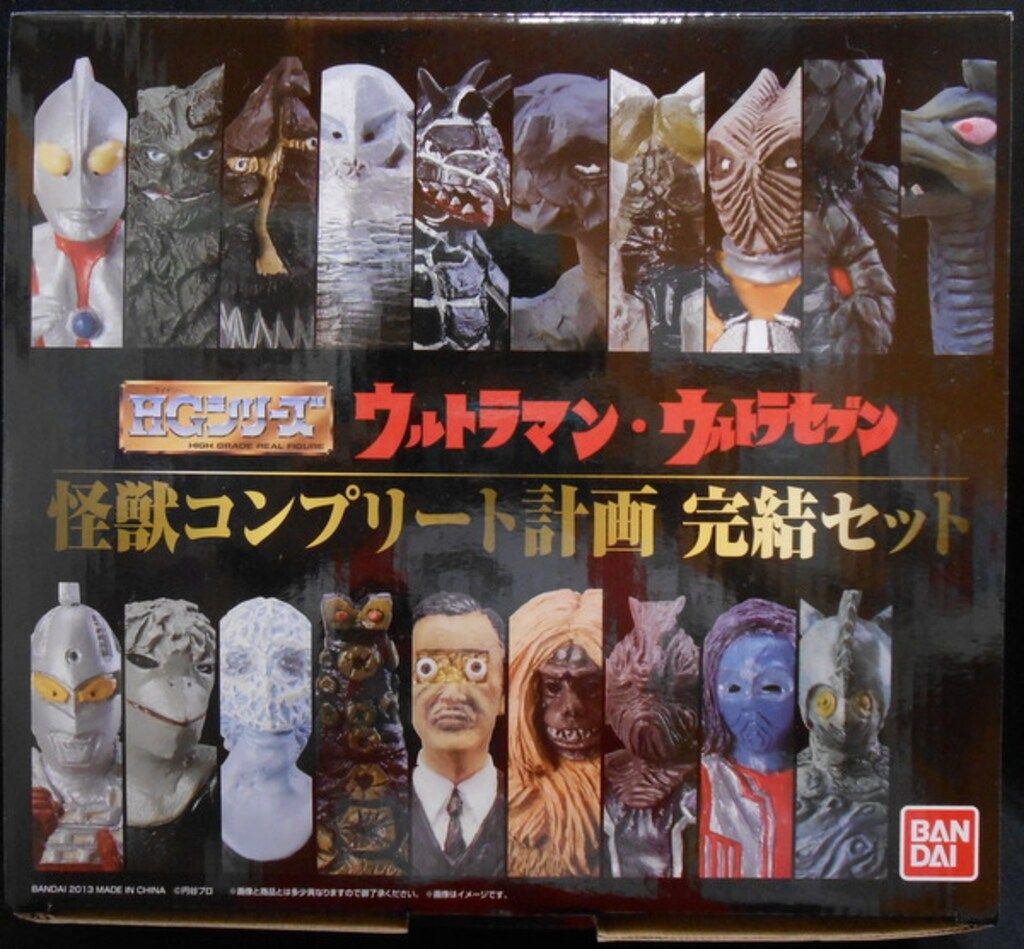 HGシリーズ　ウルトラマン ウルトラセブン　怪獣コンプリート計画 完結セット HGシリーズ ウルトラマン・ウルトラセブン怪獣コンプリート計画