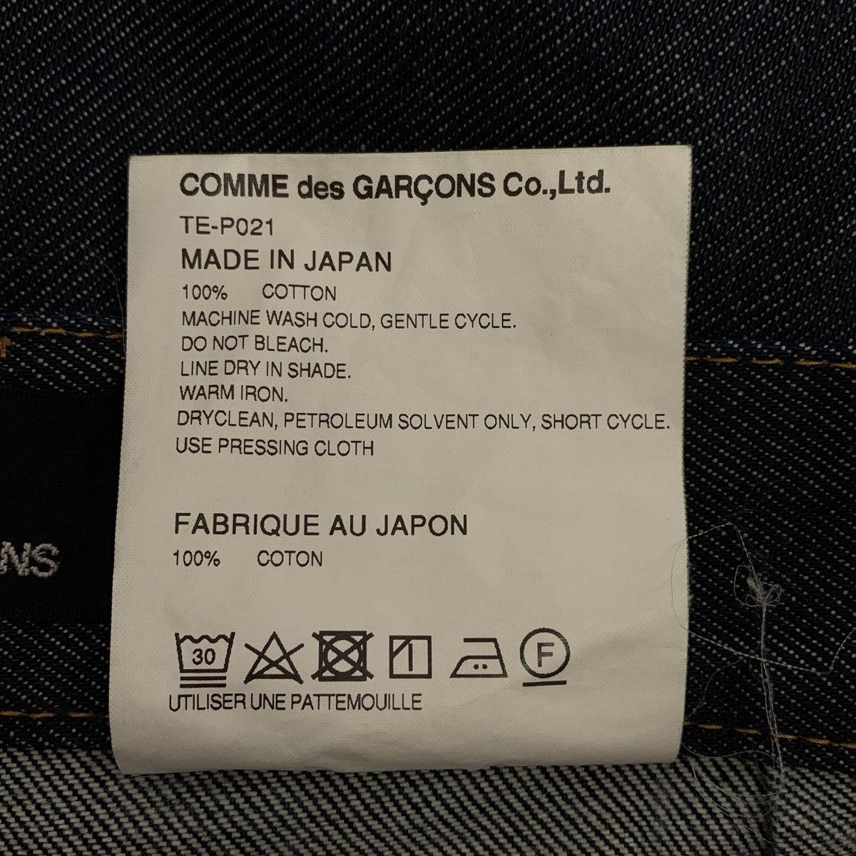 tricot COMME des GARCONS トリココムデギャルソン 2020SS ワイド デニム パンツ M インディゴ レディース DECORATOM_COM_BR