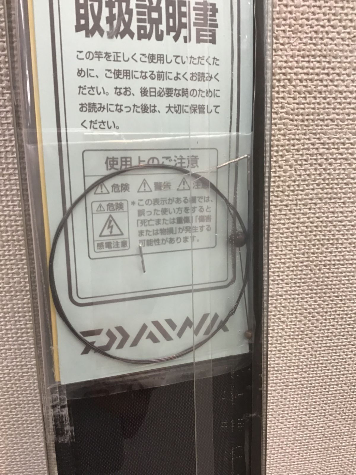 ダイワ