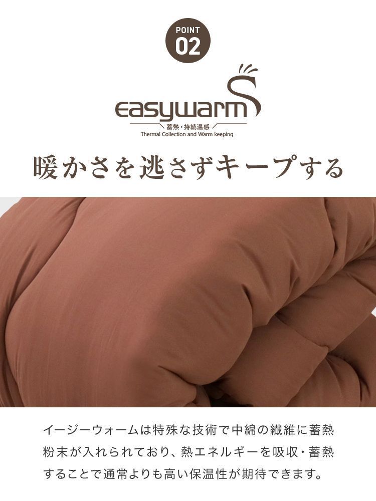 ふとん 冬布団