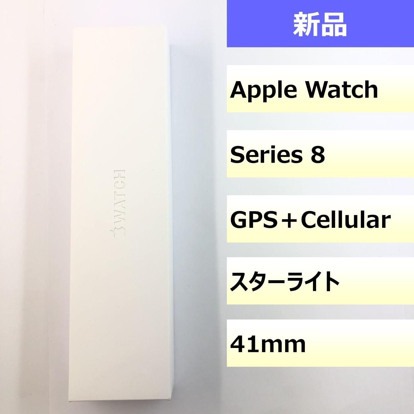 Apple Watch Series 8 41mm スターライト|202506120424000