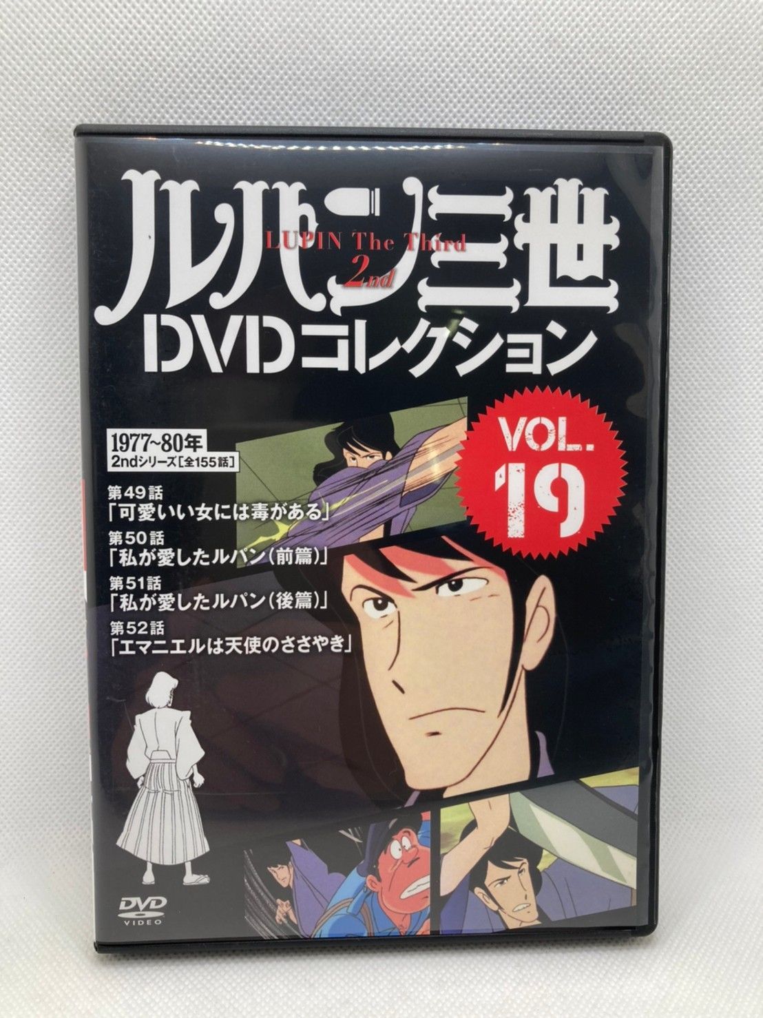 新品未開封】ルパン3世DVDコレクション10巻〜49巻まとめ売り31