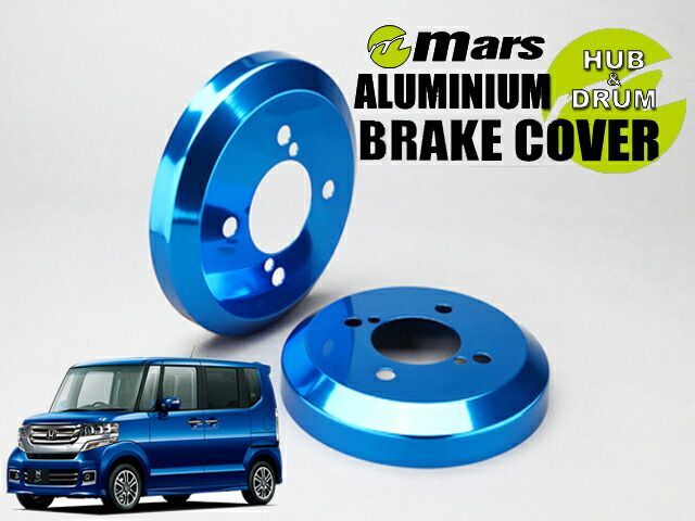 Mars JF1 N-BOX カスタム_H23 12～H29 08 リア 用ドラムカバー ブルー DCH-004