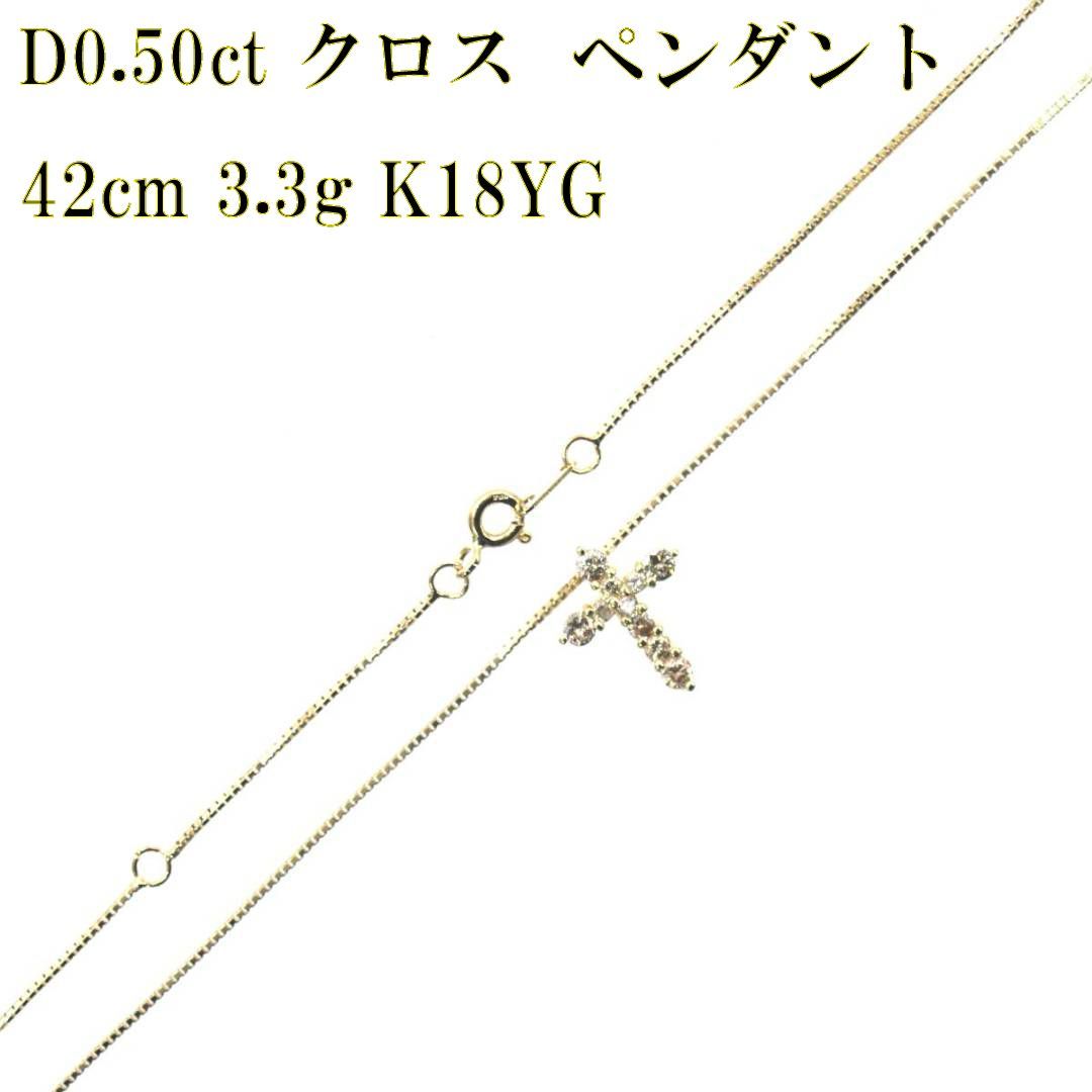 K18 18金 ゴールド クロス 十字架 ブラウンカラー ダイヤ ペンダント ネックレス 42cm 0.50ct 3.3g KA 磨き仕上げ品 Aランク  - メルカリ