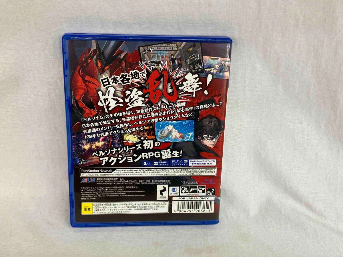 PS4 ペルソナ5 スクランブル ザ ファントム ストライカーズ