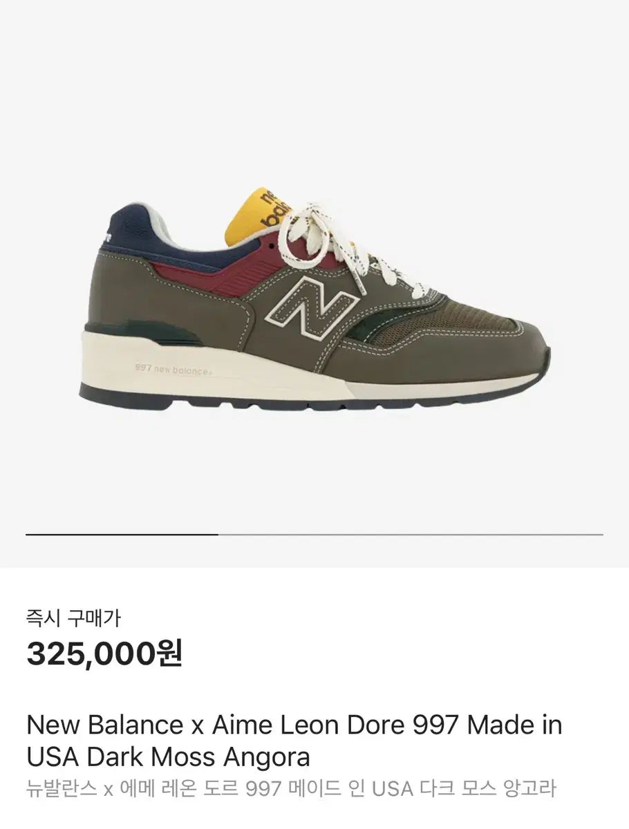 【雷市場（ポンジャン）商品韓国直送】 New Balance(ニューバランス) エメレオンドレ 255