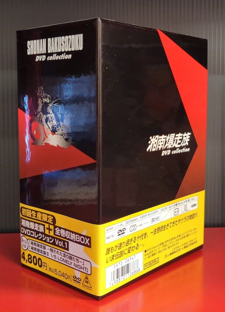 アニメDVD 初回)湘南爆走族 DVDコレクション 全6巻セット - メルカリ