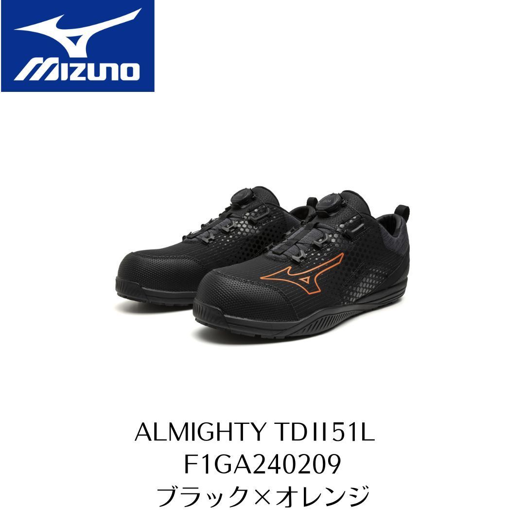 MIZUNO TDII51L BOA F1GA240209 ブラック×オレンジ ミズノ 安全靴