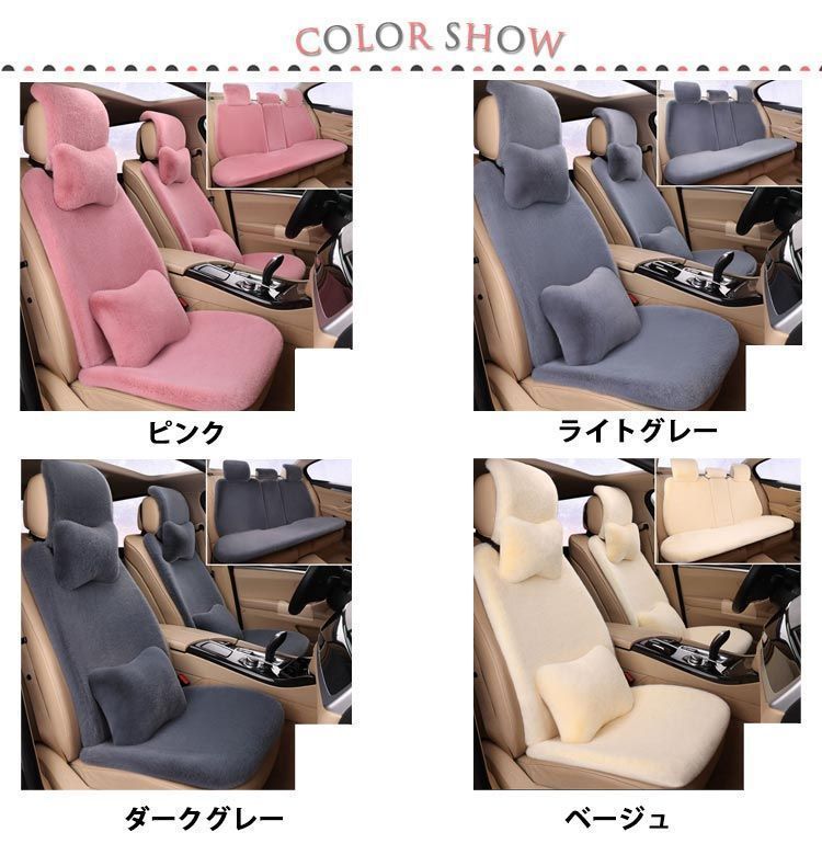普通車 秋冬