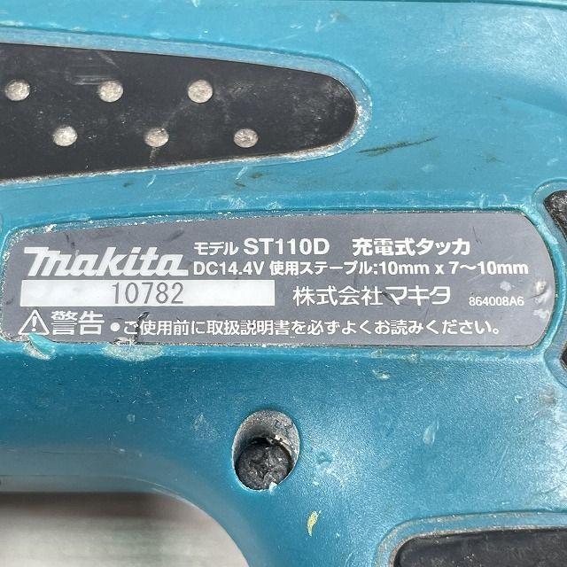 ST110D 充電式タッカ ※動作確認済み マキタ 【中古品】 □K0047426