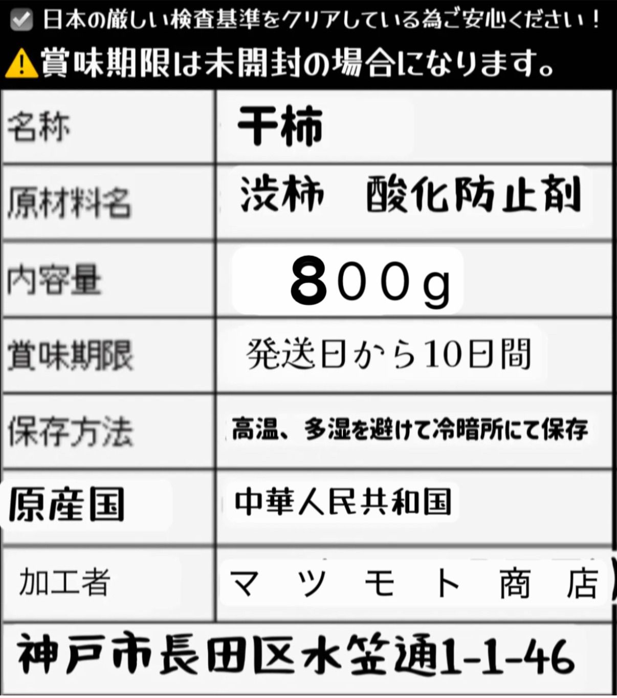 蜜たっぷり❣️やみつき干し柿❣️　フォロワー様3万人突破記念❣️ 無農薬栽培❣️ポスト投函　リピート率高く大人気　肉厚くてとてもジューシー　　トロトロ　　激甘干し柿800g