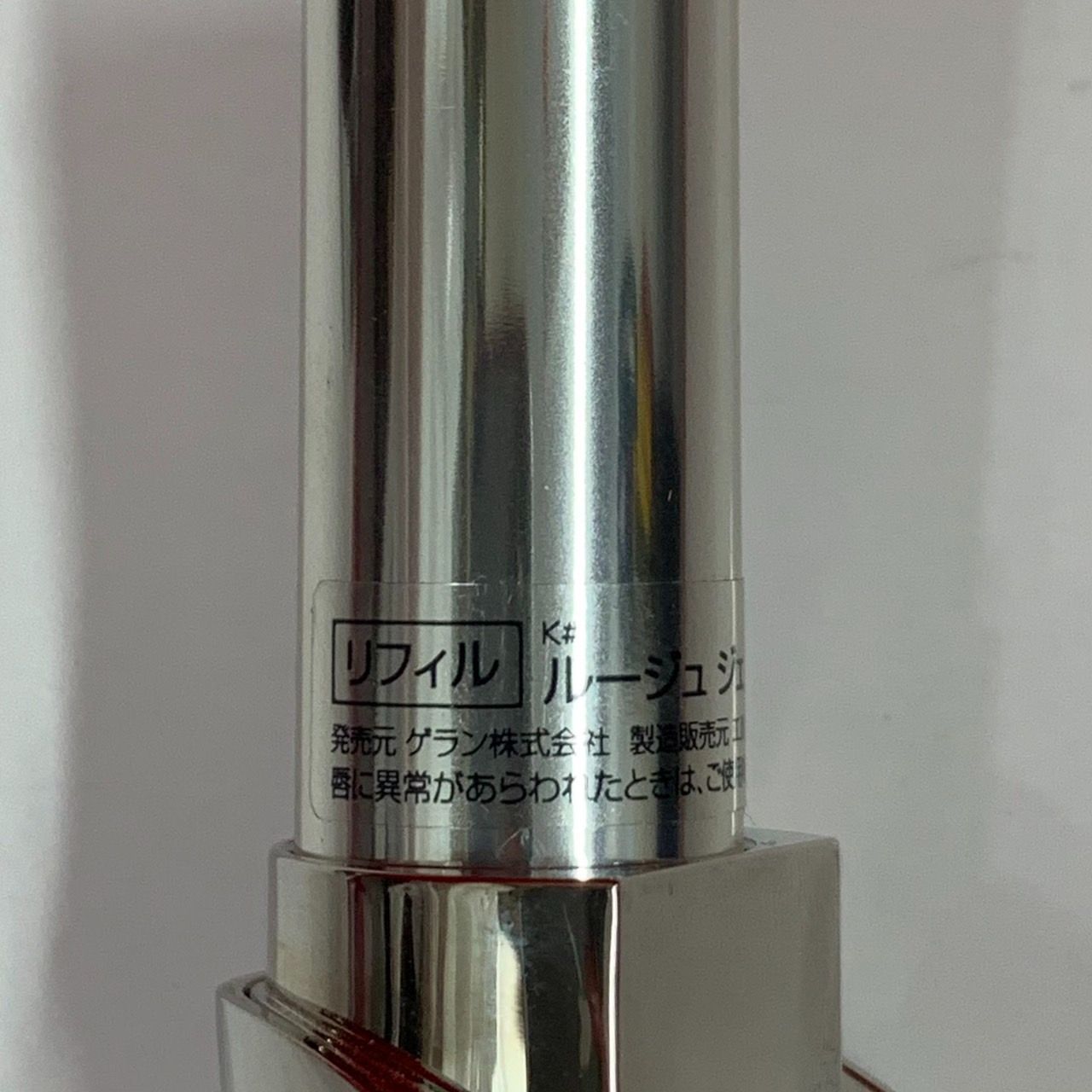 ゲラン ルージュ ジェ GUERLAIN ROUGE G N092 リフィル&ケース