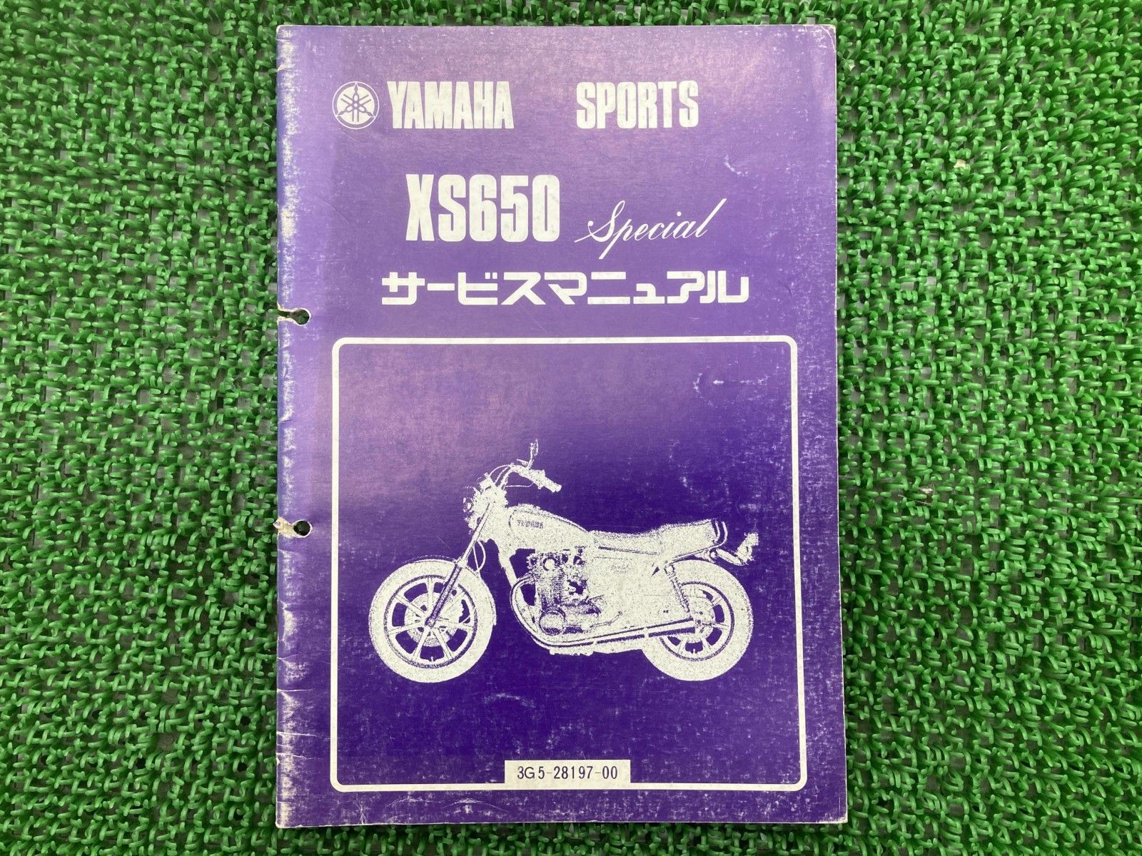 ヤマハ サービスマニュアル XS650 英・仏・独 配線図有り スペシャルの