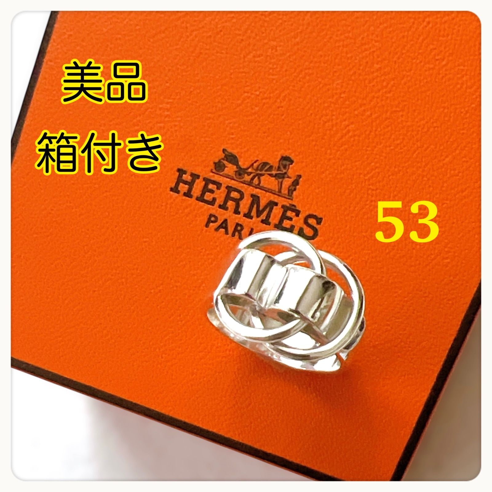 美品✨HERMES エルメスリング　ドゥザノー　シルバー925 指輪53 13号 エルメス HERMES ドゥザノーリング 11.5号 リング シルバー925