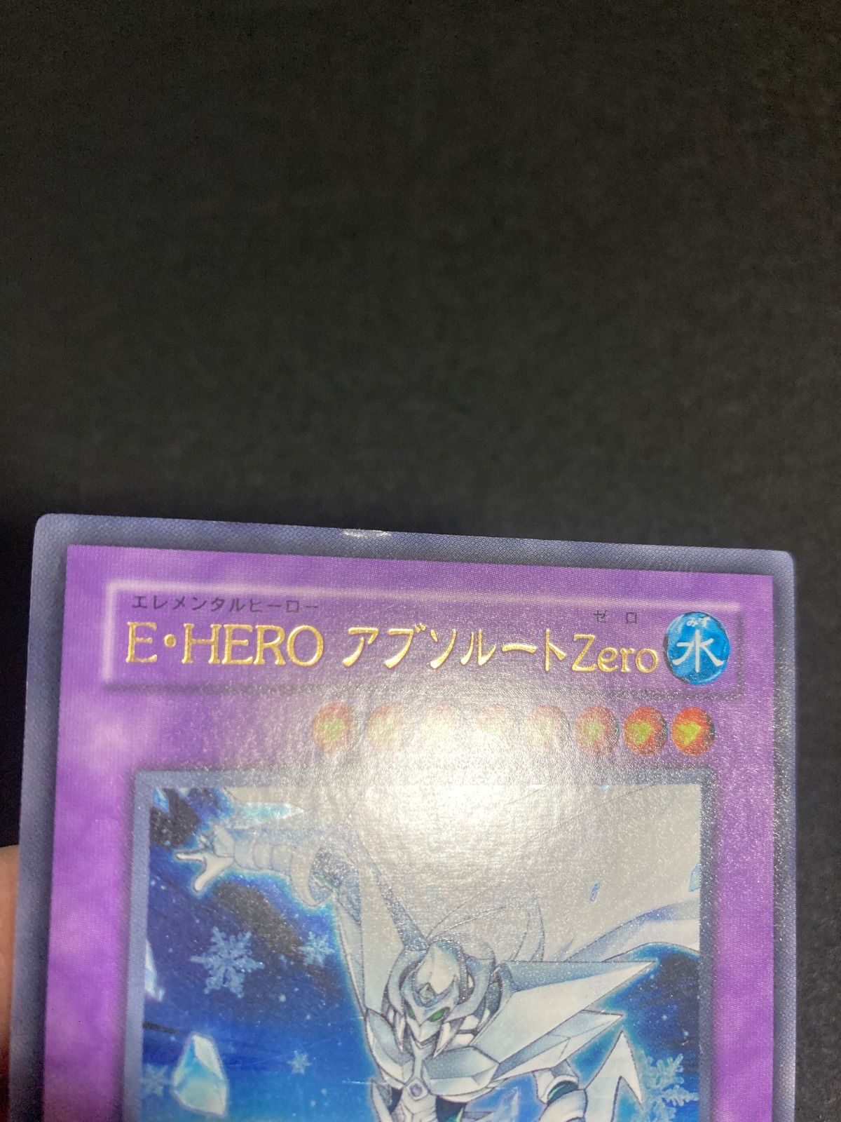 E・HEROアブソルートZero(ウルトラ) E・HERO エスクリダオ
