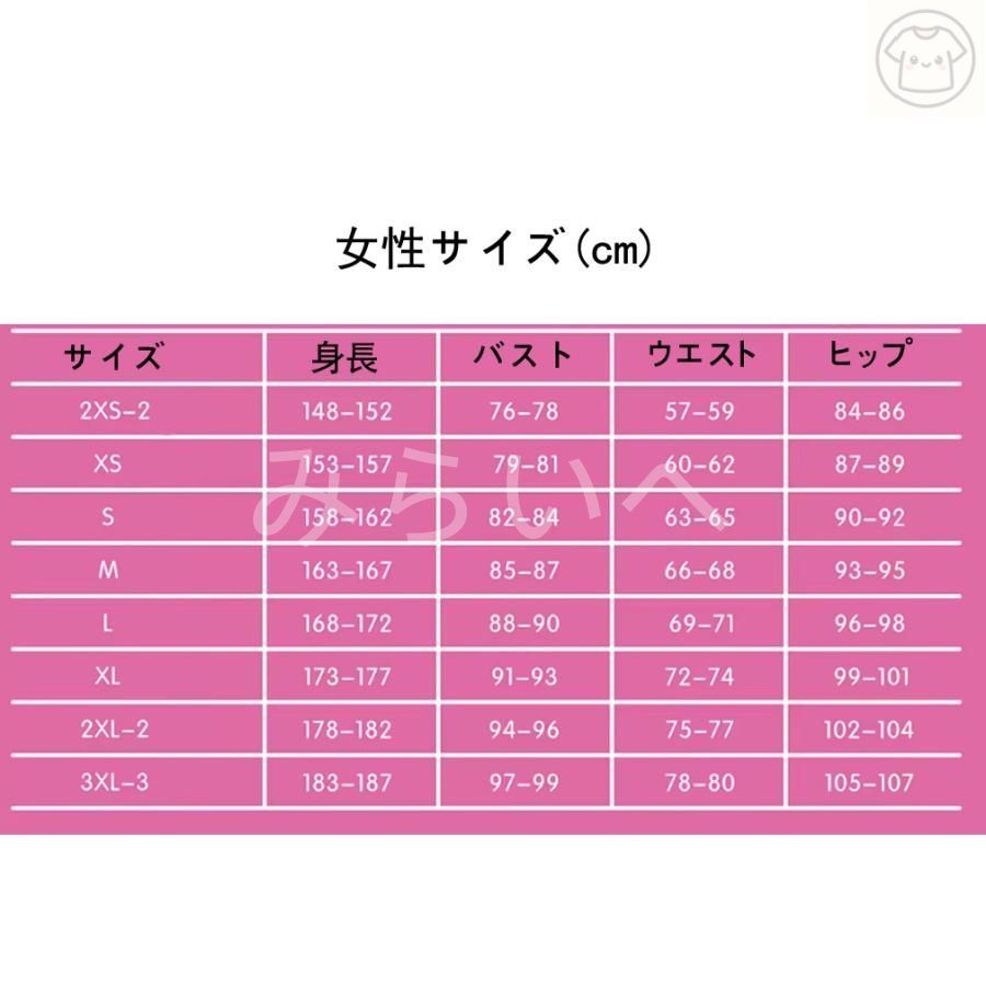 コスプレ衣装 イベント