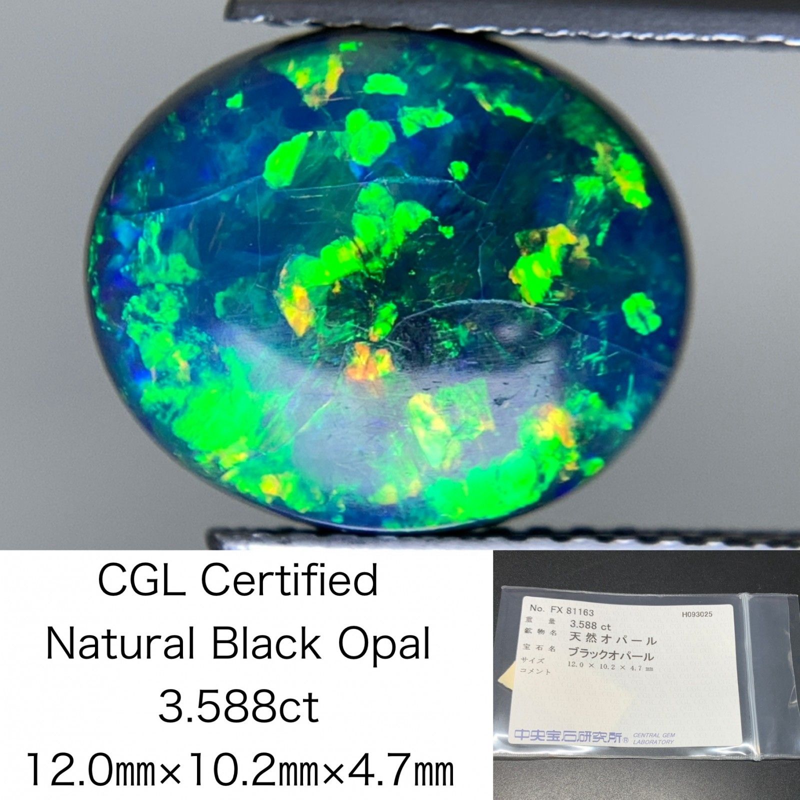 ブラックオパール 天然 3.588ct 中央宝石ソーティング付き カン有り 12.0㎜×10.2㎜×4.7㎜ ルース 裸石 6922Y