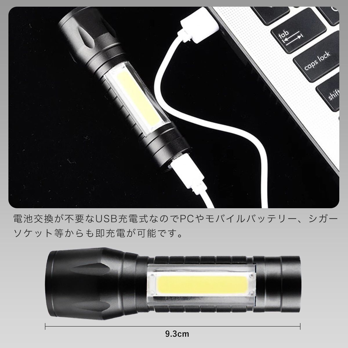 懐中電灯 LEDライト 強力 led ライト 充電式 ハンディライト 最強 cob 明るい 防災 爆光 小型 クリップ usb 充電 - メルカリ