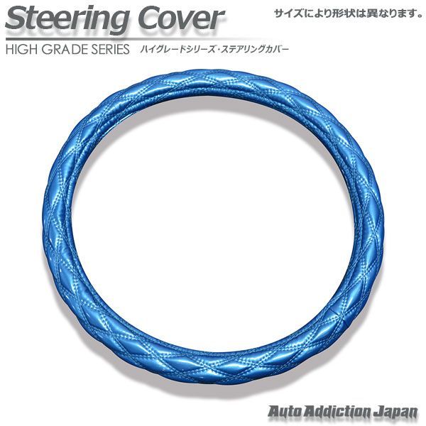 レクサス LS UCF40向け ハンドルカバー ステアリングカバー ブルー 38-39CM キルト ダブルステッチ 汎用 サイズ