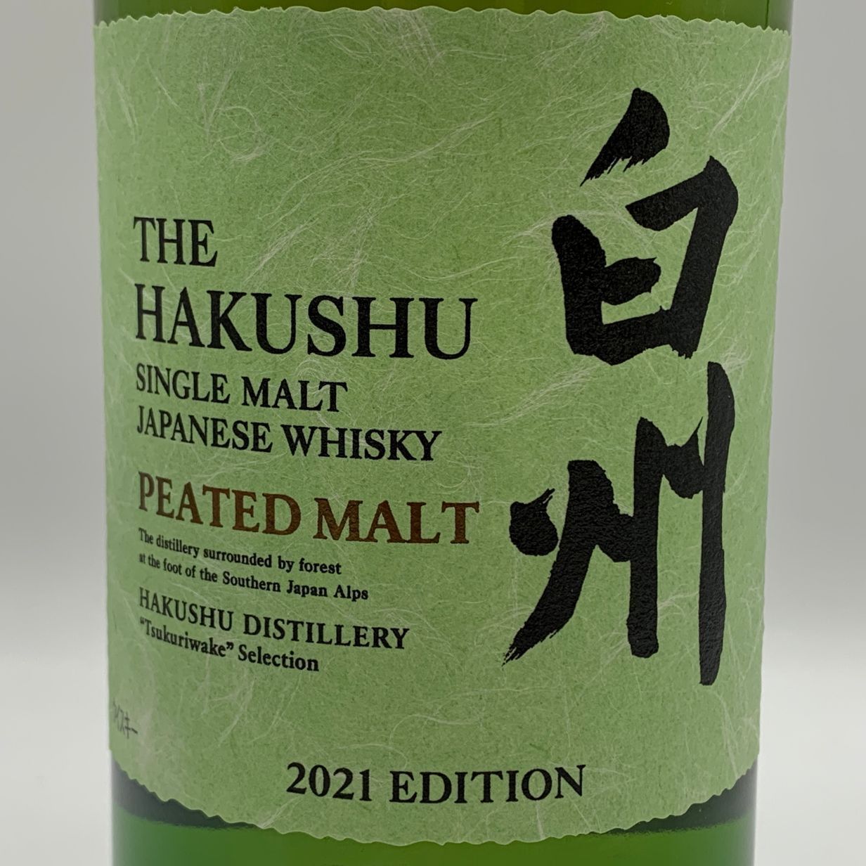 東京都限定◇サントリー 白州 NV 最も安い シングルモルト 700ml 43