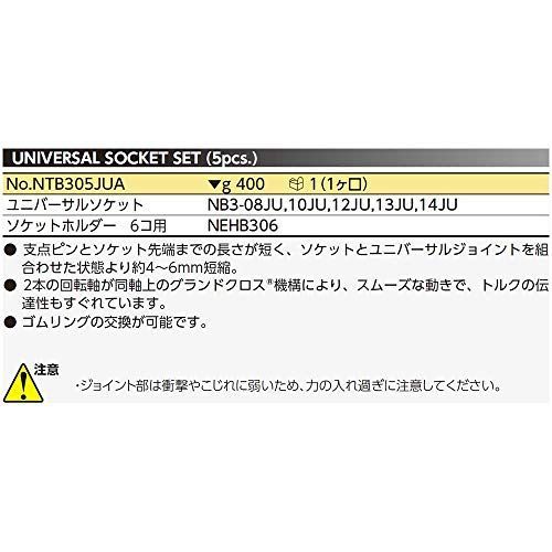 NTB305JUA 京都機械工具(KTC) ネプロス 9.5mm (3/8インチ