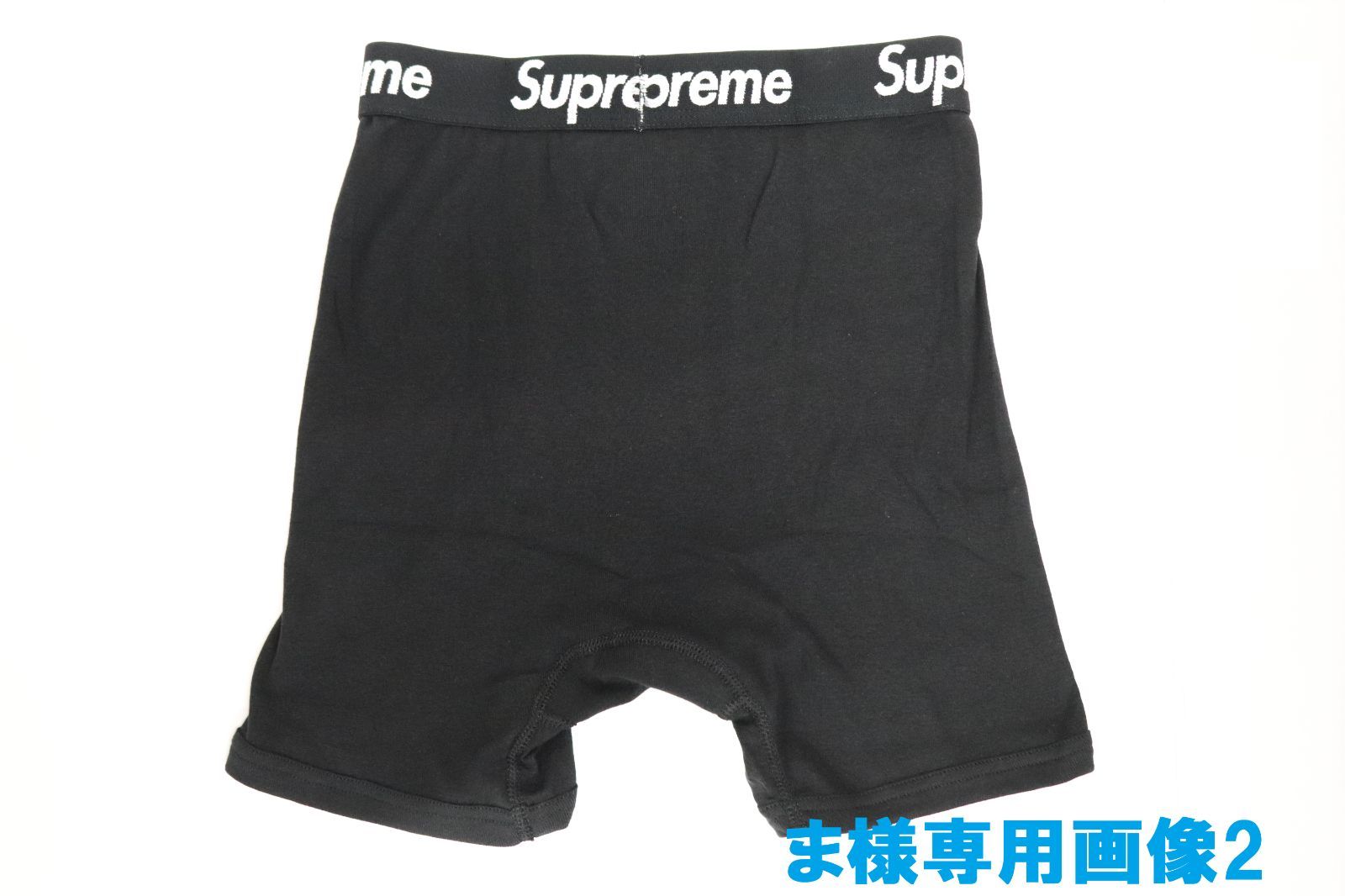 supreme Hanes ボクサーパンツ Sサイズ 1枚